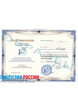 Образец удостоверение НАКС Внуково Аттестация сварщиков НАКС